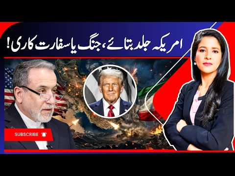 "DOOMSDAY WAR OR PEACE?" Iran Issues Shock Ultimatum To Trump After Deal Rejection! West War | N18G