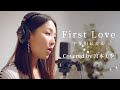 First Love /宇多田ヒカル covered by 宮本美季 arrange&amp;music by Miki Miyamoto