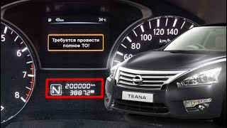Большое ТО Nissan Teana L33 #техобслуживание см. описание
