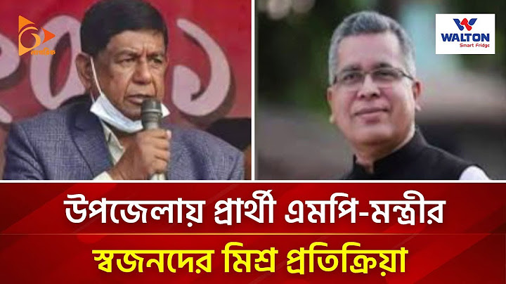 উপজেলায় প্রার্থী এমপি-মন্ত্রীর স্বজনদের মিশ্র প্রতিক্রিয়া | Nagorik TV