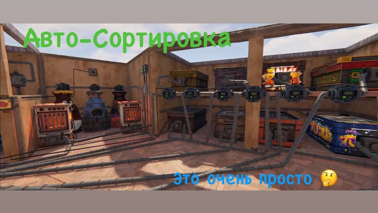Rust : Автосортировка Это так просто ? - YouTube