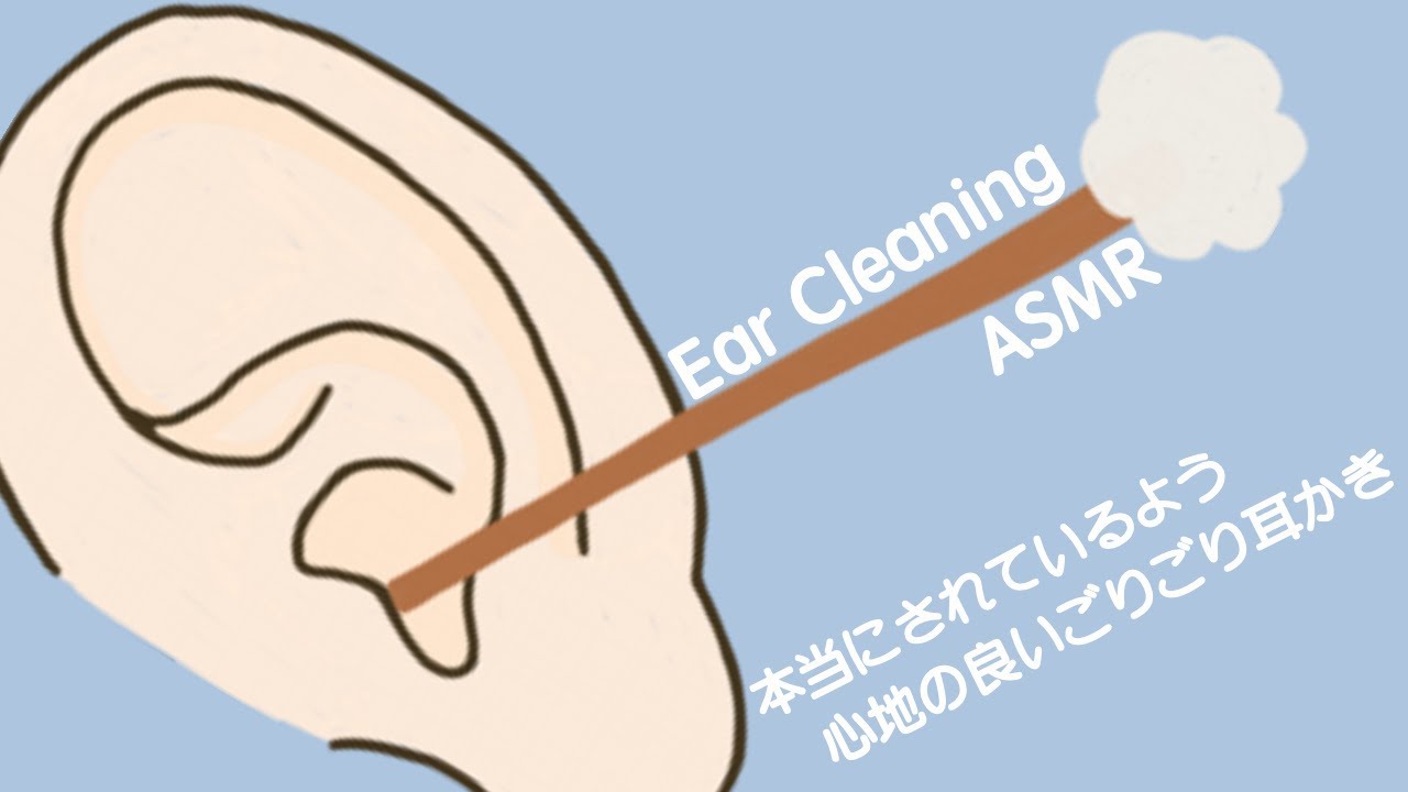【ASMR】本当にされているよう心地の良いごりごり耳かき Ear Cleaning 【No Talking】