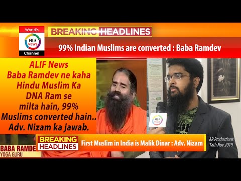 alif-news:-baba-ramdev-hindu-muslim-ka-dna-ram-se-milta-hai,99%muslim-converted-hai.adv.nizam-reply