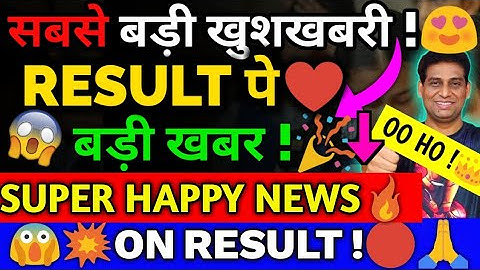 Big News on Result and Weightage System 🥰, CBSE Class 10/12 Result, ICSE Cl 10