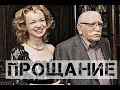 Прощание с Джигарханяном пройдет без Цымбалюк-Романовской