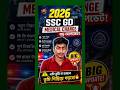 SSC GD 2026 BIG UPDATE 💥 Medical Change 🥺 #sscgd #bsf #shorts