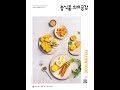 [농식품소비공감] 가을호 커버스토리 : Yellow Food