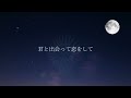 【カラオケ】erica『恋花火』