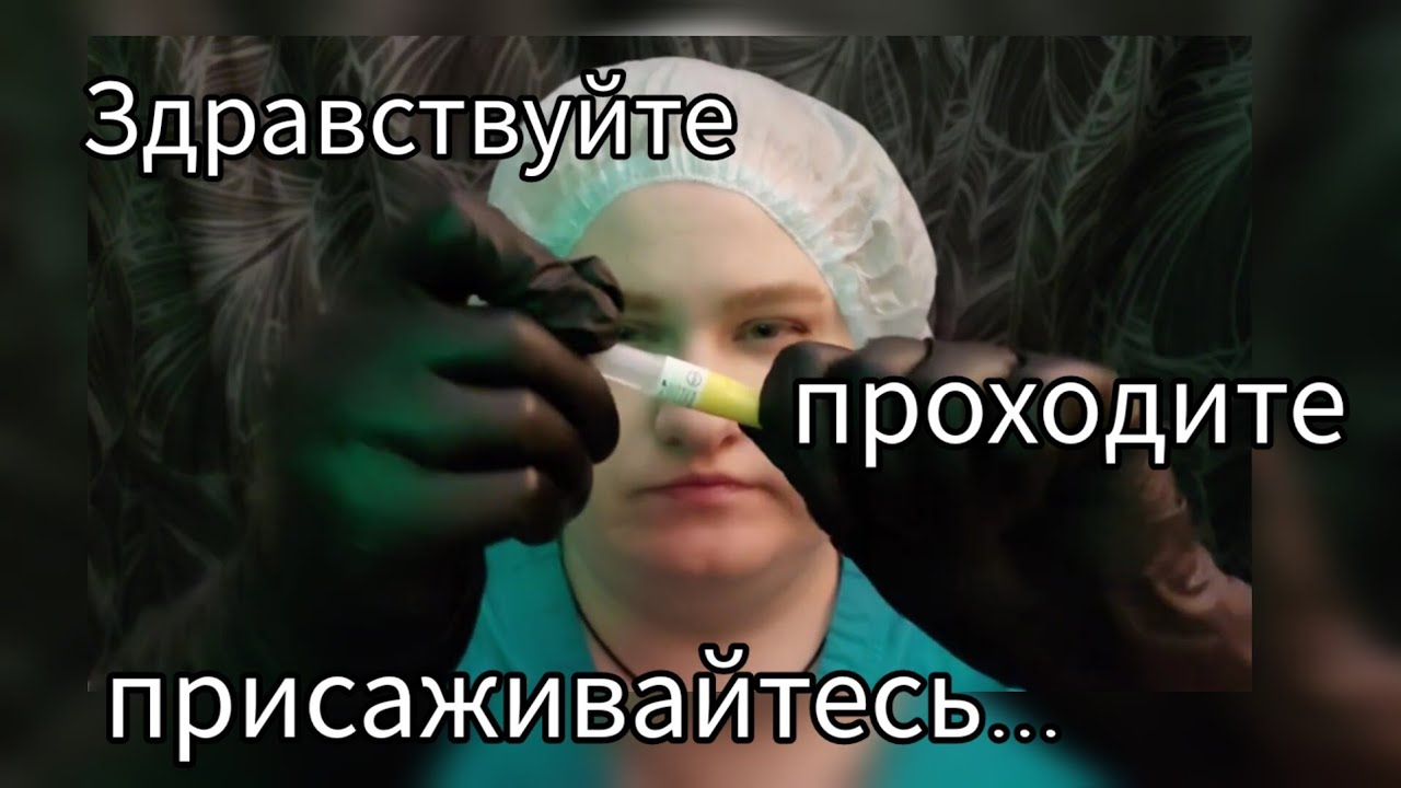 Медсестра возьмёт у тебя кровь | ролевая игра | медицинский асмр