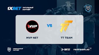 (ЗАПИСЬ) SPRING BATTLE CUP - GROUP STAGE - MVP NET vs TT TEAM