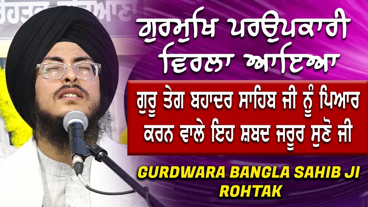 Bhai Taranveer Singh Rabbi.. Soothing Moments❤️ (Gurdwara Bangla Sahib Ji Rohtak)