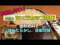 【失敗しない】チタン シェラカップ炊飯【25g固形燃料でほったらかし自動炊飯】無洗米 0.5合/焦げない/キャンプで簡単に米を炊く方法/スノーピークチタン シェラカップ