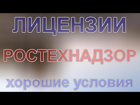 заявление на переоформление лицензии на опо в ростехнадзоре