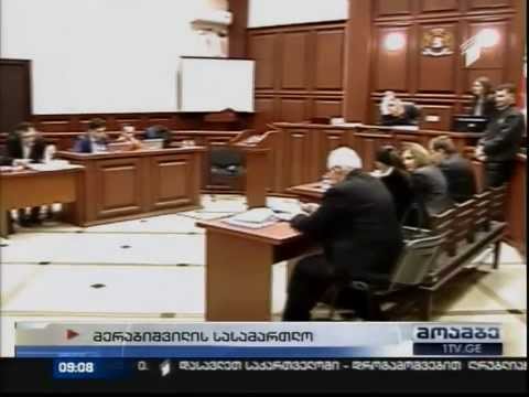 მერაბიშვილისა და ჭიაბერაშვილის პროცესი ქუთაისში (მოამბე)