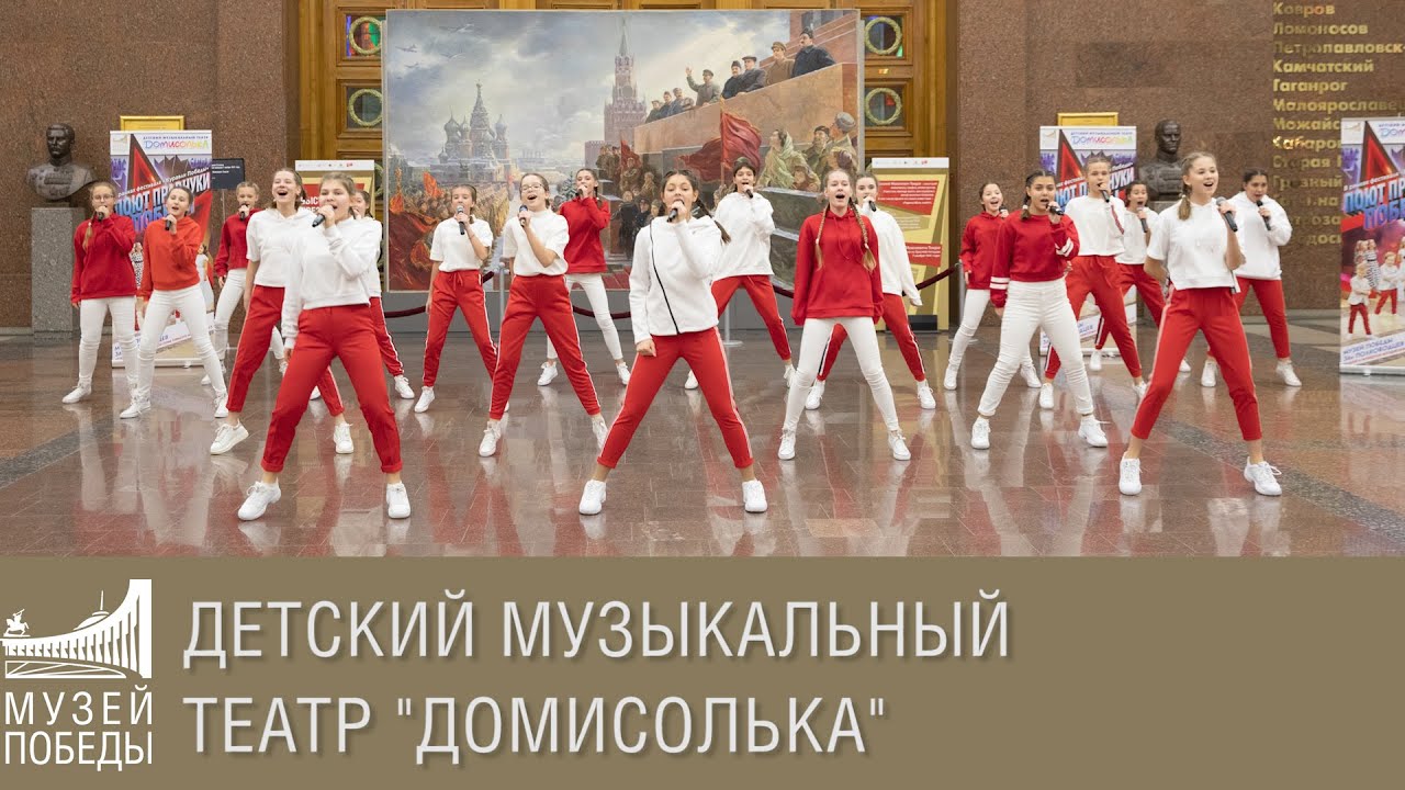 Домисолька герои спорта. Домисолька группа Триолька. Домисолька Триолька. Гимн Артека детский музыкальный театр «Домисолька». Преподаватиль в Домисольке похипхопу.