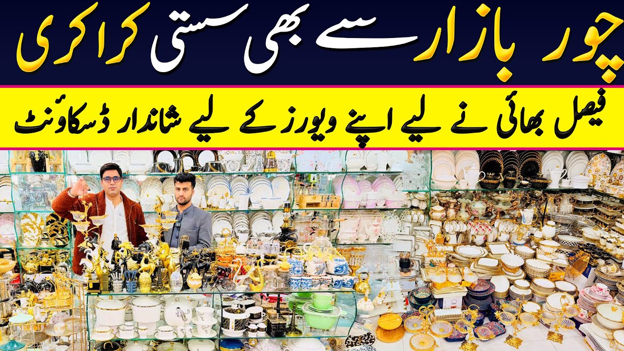Sale on Breakage Dinner set & Tea Set | Ramadan sale 2026 | Karkhano Market | lose crockery Market