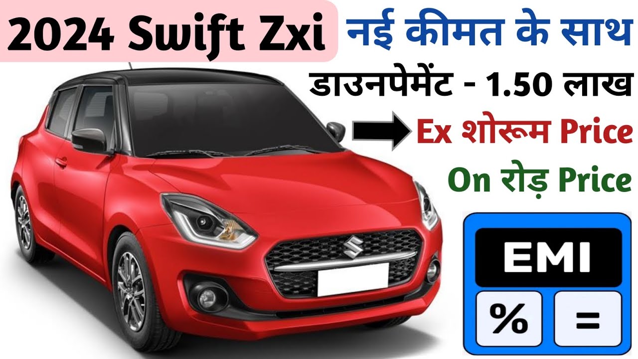 2024 Maruti Swift Zxi Price Maruti Swift Zxi 2024 Price Swift Zxi