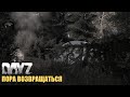 Возвращаемся на Чернарусь - DayZ ВЫЖИВАНИЕ - Сервер LegaZ - Розыгрыш DayZ на 100 подписчиков 🚨