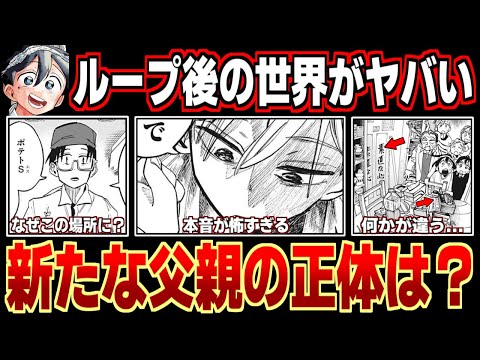 【一ノ瀬家の大罪】翔の真意が怖すぎる…！！ 翼の部屋の「死」の違いに気づけた？ループ後の世界に隠された大量伏線と翼の記憶の意味を徹底考察【11話ネタバレ注意】