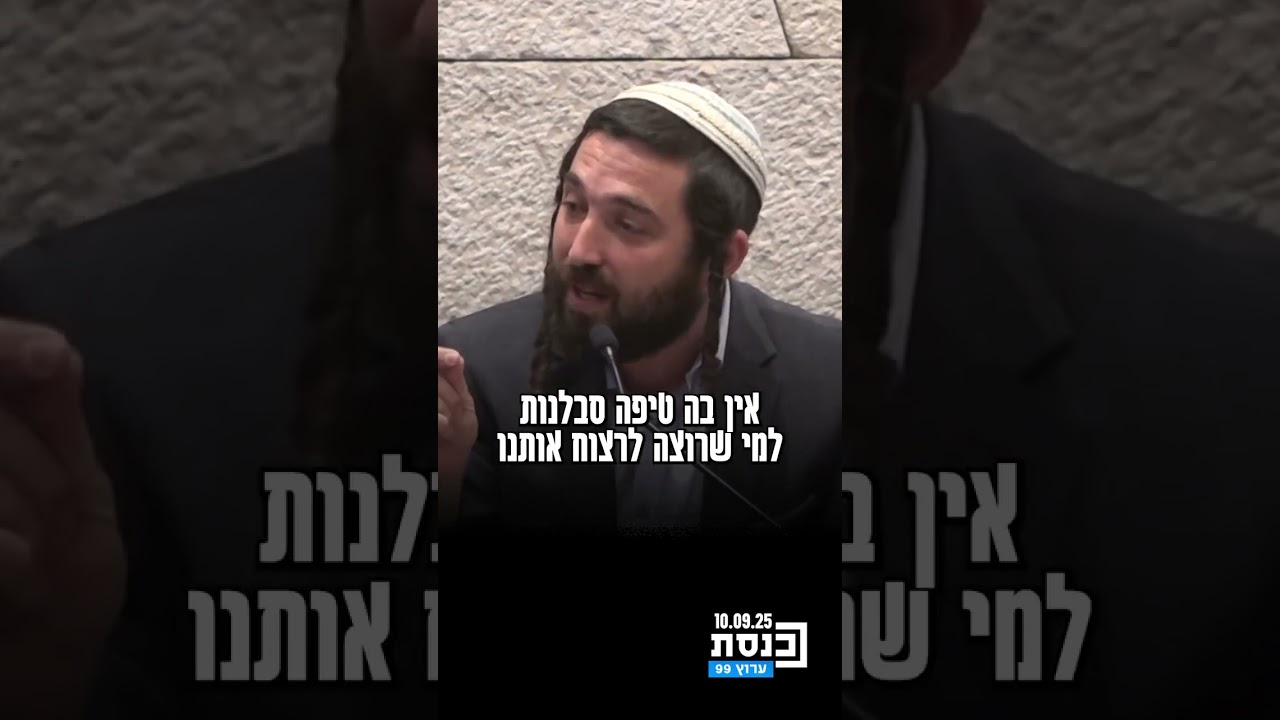 נקמה זה ערך משמעותי - ח'כ צבי סוכות...