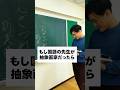 国語の先生が『ごんぎつね』を抽象画にしてくる #shorts
