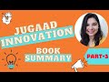 Jugaad Innovation Book Summary in Hindi  First Principle ...