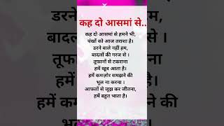 #payalvoice #motivation #suvichar #kahani #moralstory #emotionalstory #inspirationalquotes #motivati