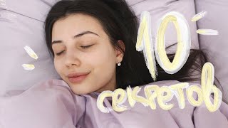 10 советов, чтобы выглядеть лучше с утра ☼ Бодрое утро!