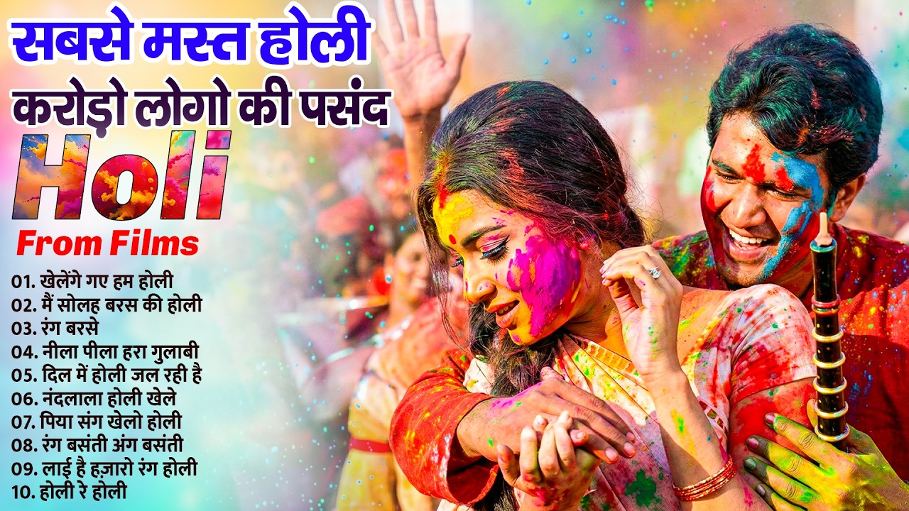 Holi Songs | Jukebox Holi Spacial Songs | Old Hindi Hit's Holi Songs | Evergreen Holi Songs