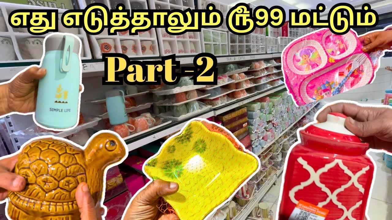 🔥saravana stores || எது எடுத்தாலும் ௹99 மட்டும் 