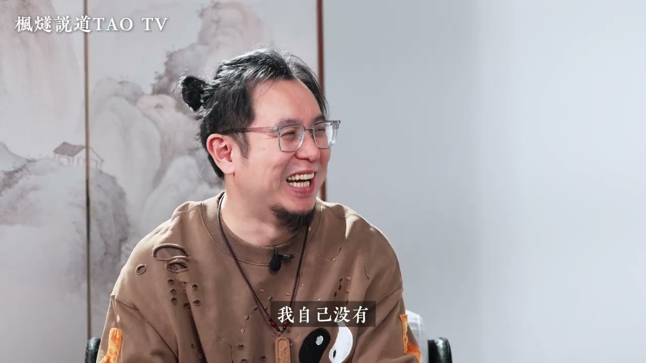 楓燧道長手把手教紫耀如何看手相，本集關鍵如何分辨精力充沛的男人！