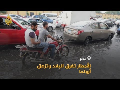 🇪🇬 بينهم عروسان وأب وابنته.. الأمطار في مصر تخلف 16 قتيلا
