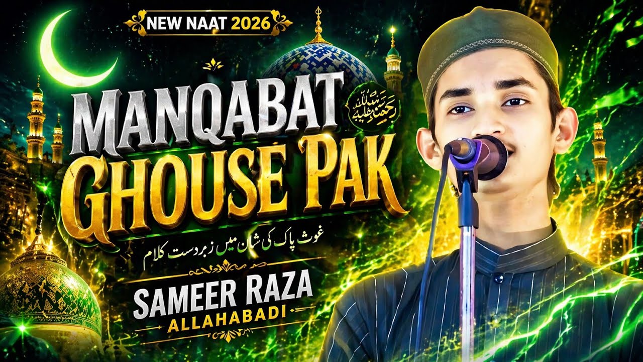 Samer Raza Gundo ri malan Phoolon ka Sehra Sameer Raza | Sameer Raza Allahabadi ...
