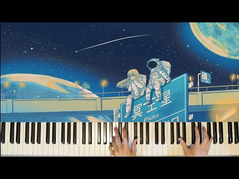 [Piano] プラネテス / seiza feat.初音ミク【弾いてみた】