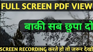 Live |PDF file full screen view | Full Screen Recoding Trick