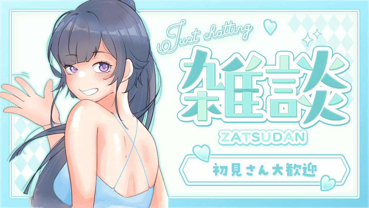 【ゆる雑談】初見さん/ROM勢大歓迎🌷寒波到来❄️夜のまったり雑談【花晴りら/パレデミア学園】