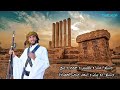 شيلات حماسية طرب _| في مدح قبيلة خولان| كلمات وأداء الشاعر والمنشد محمد عزان _جديد وحصري 2023
