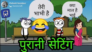 Tween Craft पुरानी सेटिंग Chaudhary744 Tween Craft पुरानी सेटिंग Chaudhary744