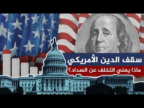 فيديو: ماذا يعني تحذير كاليفورنيا؟