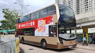 [4K] Hong Kong Bus 九龍巴士 Alexander Dennis Enviro500 MMC New Facelift ATENU1089 @ KMB 263 屯門站➡️沙田站