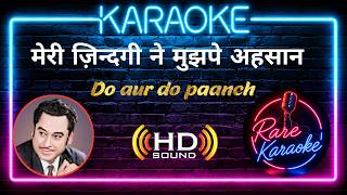 Meri Zindagi Ne Mujhpe Ehsaan Karaoke with Lyrics | Kishore Kumar | Do Aur Do Paanch | Rare Karaoke