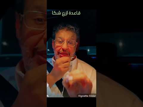 قبل ما تسيء الظن جر ب تزرع الشك في نفسك