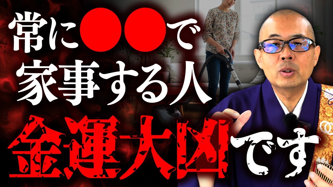 【要注意】気づかない間に無意識にやっている？あなた自身の運気を下げてしまう行動13選【開運/運気/邪気】