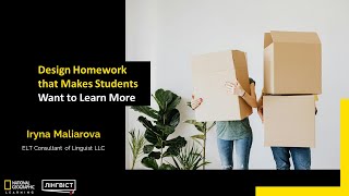 Вебінар «Design Homework that Makes Students Want to Learn More»