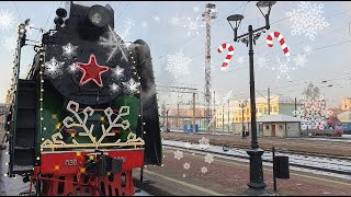 Поезд Деда Мороза Красноярск Новый год 2023