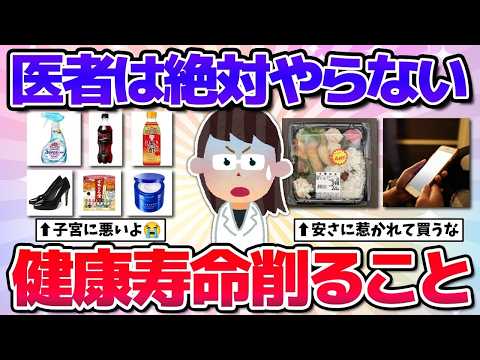【50代以上必見】絶対に知っておくべき！健康寿命が削れる悪い習慣