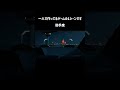 助手席 #indiegame #ゲーム制作 #個人開発 #ue5