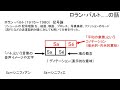 火曜４限　哲学入門・哲学101　第１３回 2 of 7