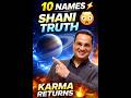 Shani Dev ke 10 Naam शनिदेव के 10 नाम Aapki Kismat Badal Sakte Hain #karma #shani #astrology