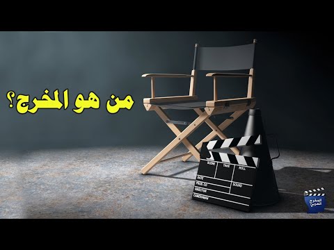 فيديو: كيف تجد مخرجا